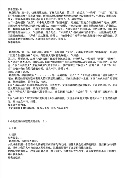 2022年05月2022福建厦门工学院艺术与传媒学院实验员公开招聘1人全考点押题卷I3套合1版带答案解析