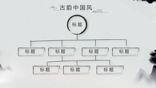 严谨中国风党风廉政文化工作总结PPT