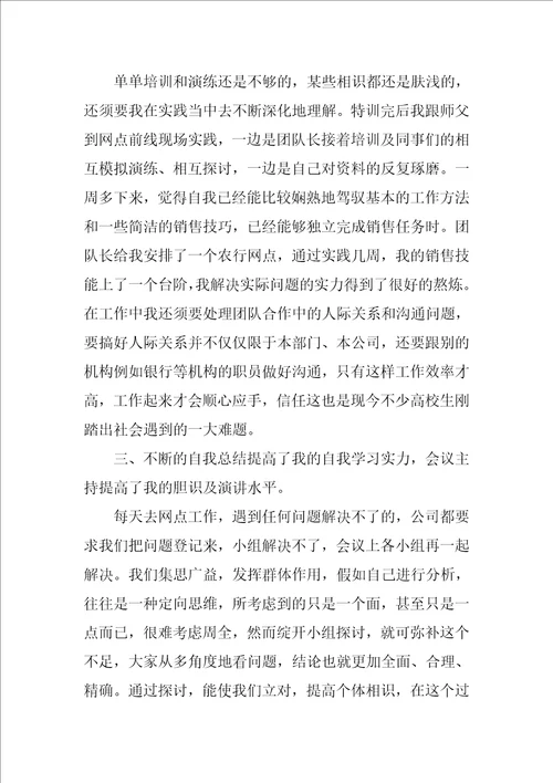 青岛理工大学毕业实习报告