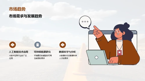硕士之路深度探析