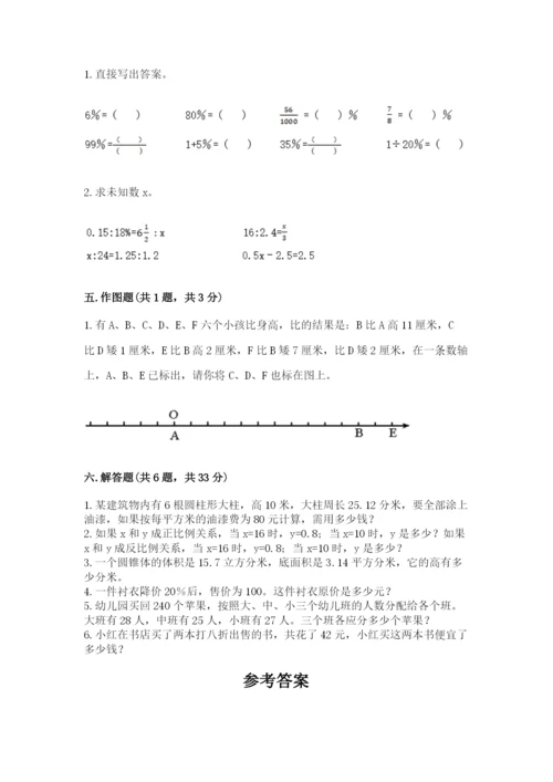 人教版六年级下册数学期末测试卷附答案（模拟题）.docx