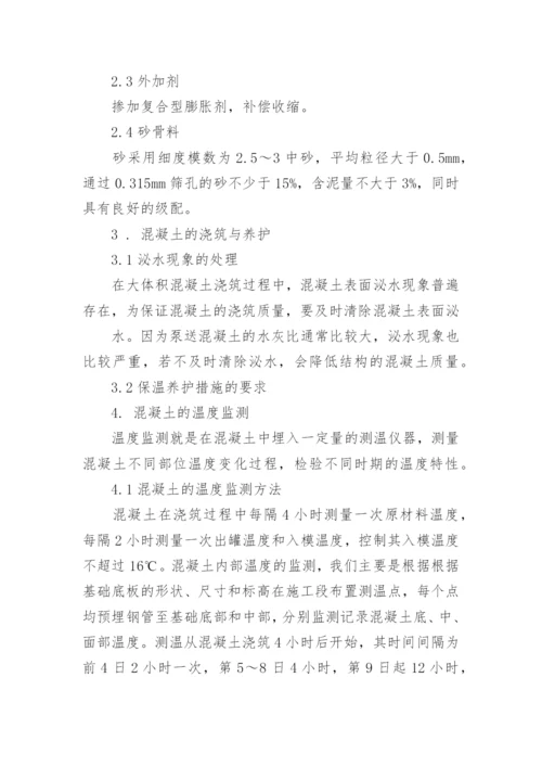 土木工程论文开题报告.docx