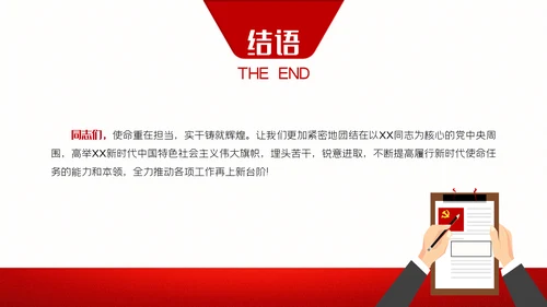 七一建党节七一表彰大会主题教育党建党政党课PPT