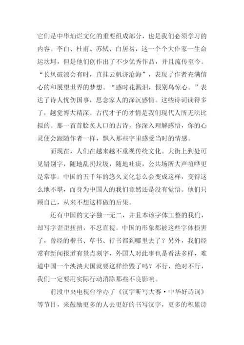 正在消失的中国传统文化作文.docx