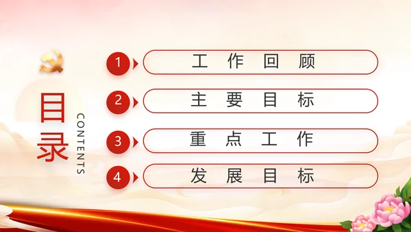 欢庆喜迎国庆节主题班会动态PPT模板