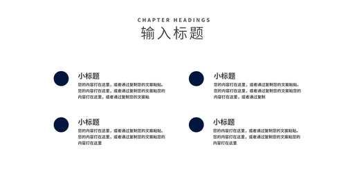 商务风深蓝读书分享会汇报PPT模板