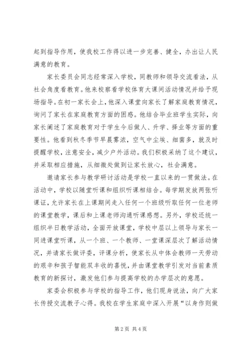 共建一带一路开创国际合作新局面 (5).docx