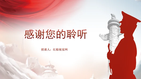 党员干部培训党课将忠诚标准践行到底专题PPT