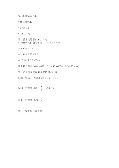 太原市迎泽区六年级下册数学期末测试卷往年题考.docx