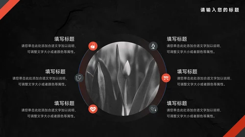 红色暗色大气商务营销策划PPT模板