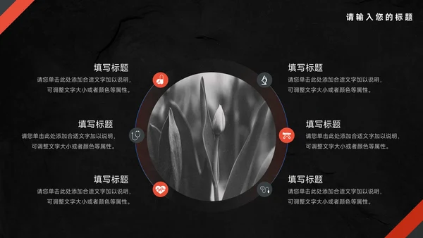 红色暗色大气商务营销策划PPT模板