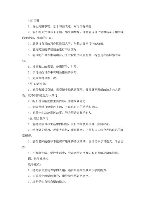 语文中考教学工作计划5篇范文.docx