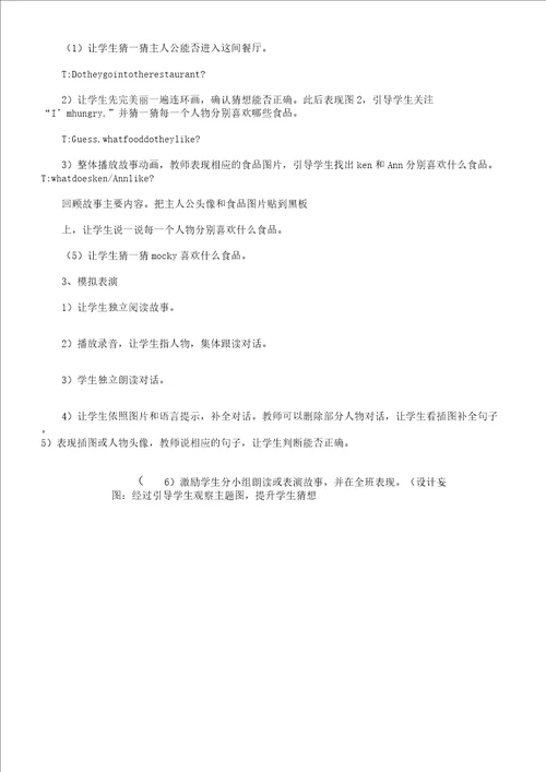 XX年四年级英语下册教案新教材北师大版