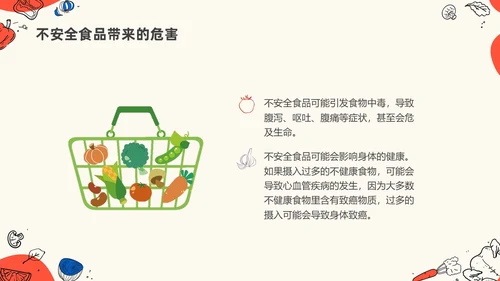 卡通幼儿园食品安全主题班会PPT课件全国食品安全法宣传周