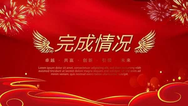 红色喜庆毕业典礼通用动态PPT