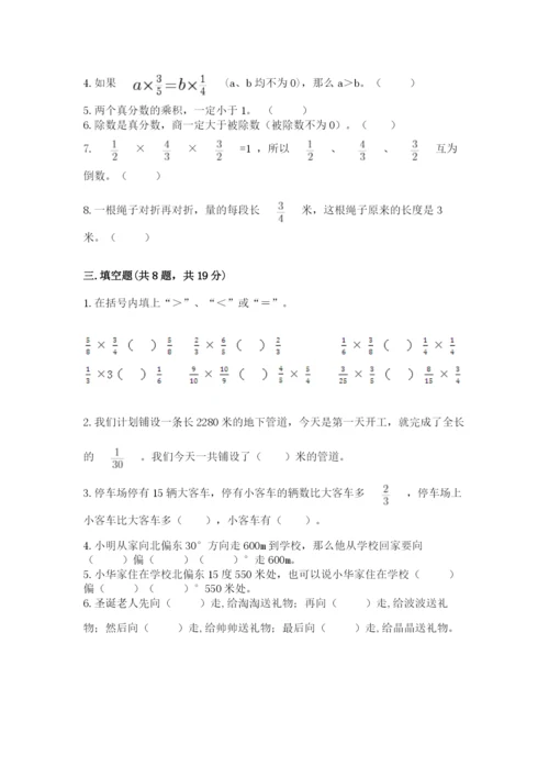 人教版六年级上册数学期中测试卷必考.docx