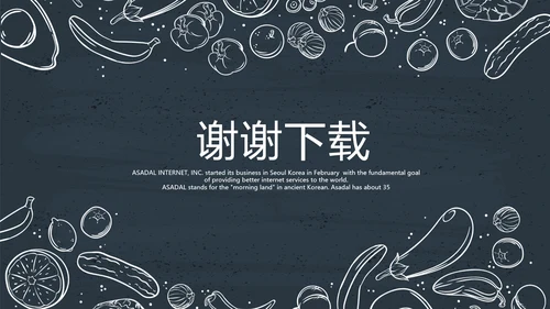 手绘绿色有机蔬菜动态PPT模板