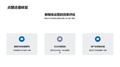 新媒体下的大雪传播