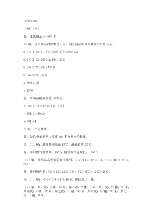 六年级小升初数学应用题50道及参考答案【实用】.docx