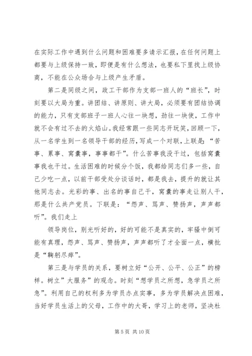 优秀基层政工干部工作经验交流.docx