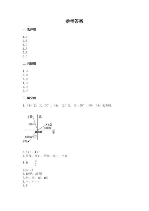小学数学六年级上册期末测试卷含答案【精练】.docx