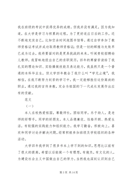 第一篇：党员自我评价鉴定回顾自己一年以来的工作，现对照评议标准作如下自我评价：.docx