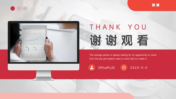 红色通用房地产项目介绍PPT模板