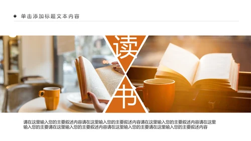 书香中国读书节好书推荐读书分享PPT模板