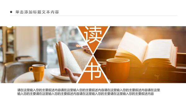 书香中国读书节好书推荐读书分享PPT模板