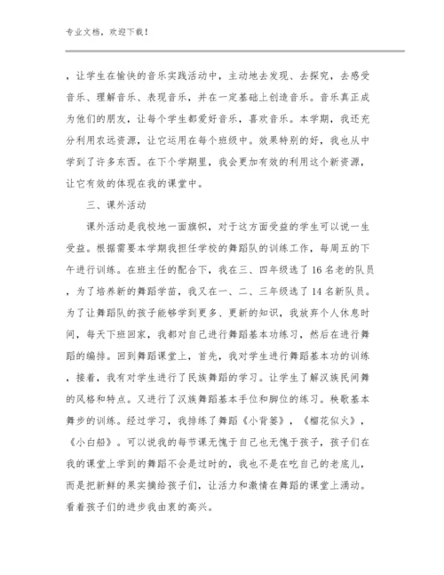 中学语文骨干教师培训心得优选例文11篇合辑.docx