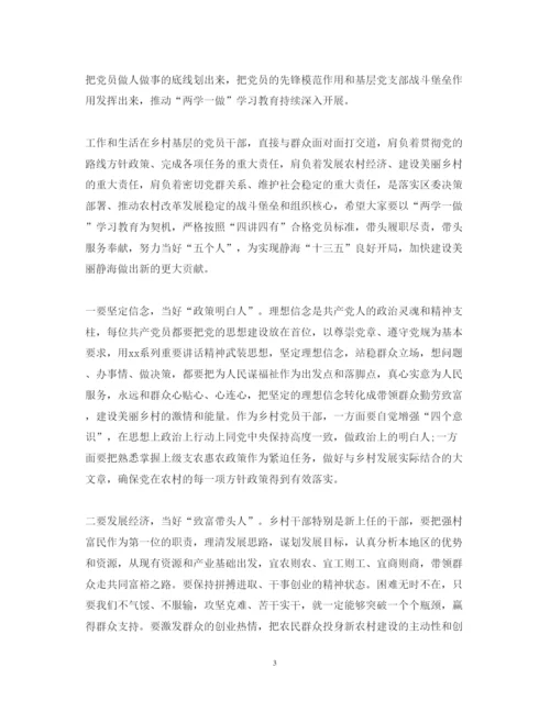 精编优秀发挥党员作用勇于担当作为心得体会范文.docx