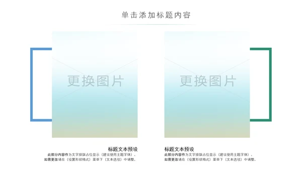 最美乡村新农村建设乡镇建设乡村旅游PPT