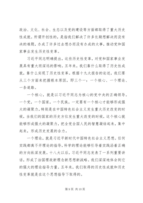 铭记党史“不忘初心、牢记使命”专题党课讲稿.docx