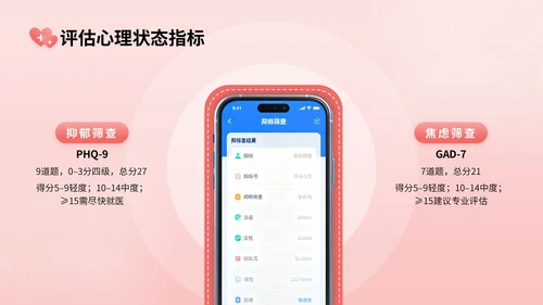 玫瑰红3D立体风校园心理健康宣传活动讲座PPT模版
