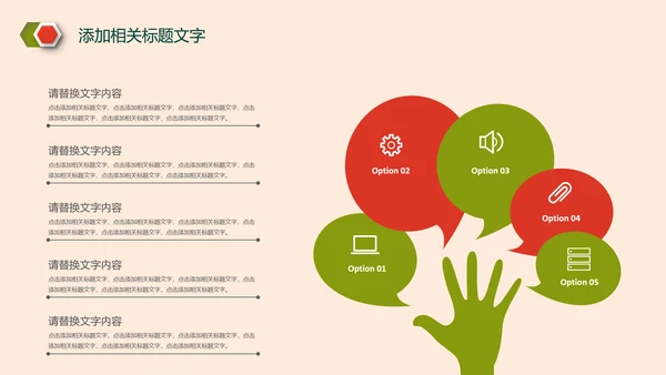 简约清新述职报告动态PPT模板