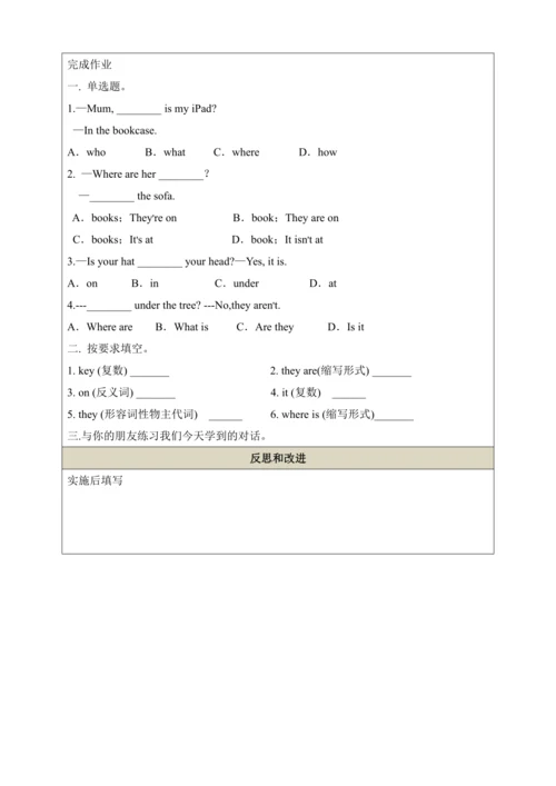 第二课时（Section A Grammar Focus-3c）教学设计   Unit 4 Wher