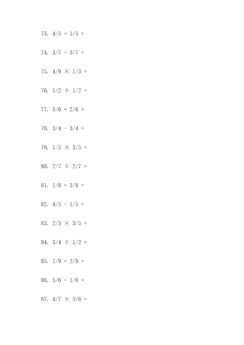 圆角分数学口算题