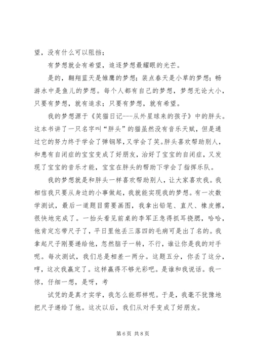读《猫》后有感.docx
