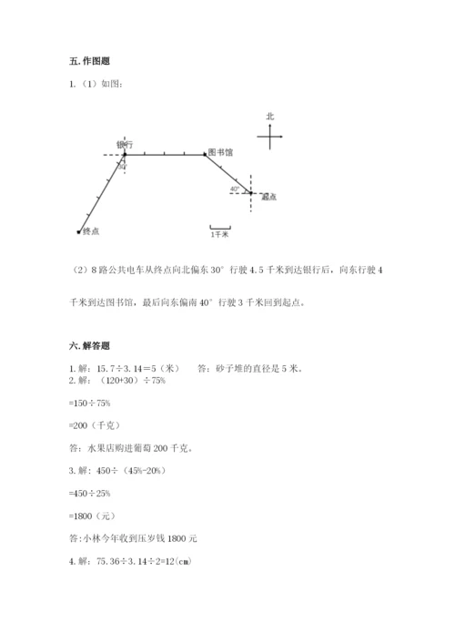 六年级数学上册期末考试卷含答案（培优a卷）.docx