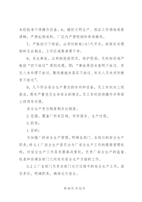 木业公司管理人员管理制度的规定.docx