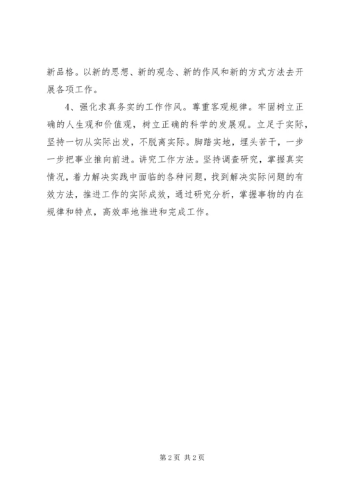 开展解放思想大讨论活动心得体会 (2).docx