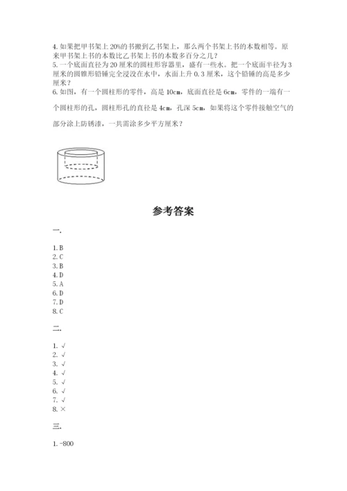 浙江省宁波市小升初数学试卷ab卷.docx