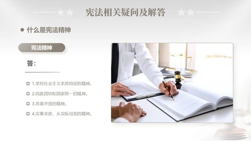灰色简约商务企业法律知识培训国家宪法日解读学习培训活动PPT模板