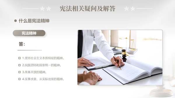 灰色简约商务企业法律知识培训国家宪法日解读学习培训活动PPT模板