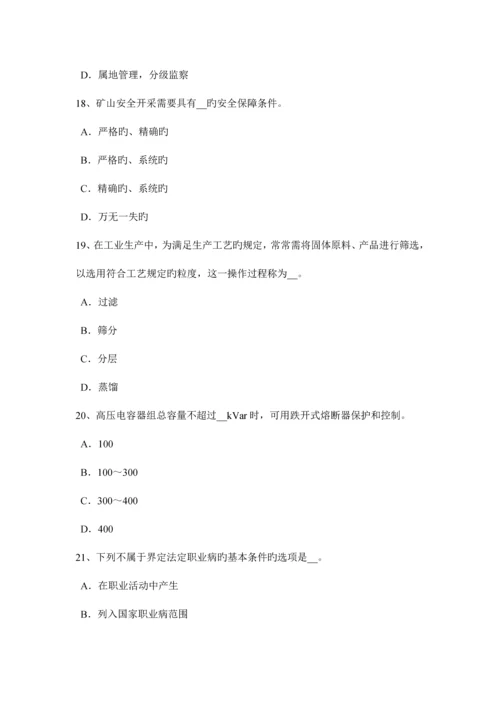 2023年广东省上半年安全工程师安全生产法职业危害告知及紧急处置考试试卷.docx
