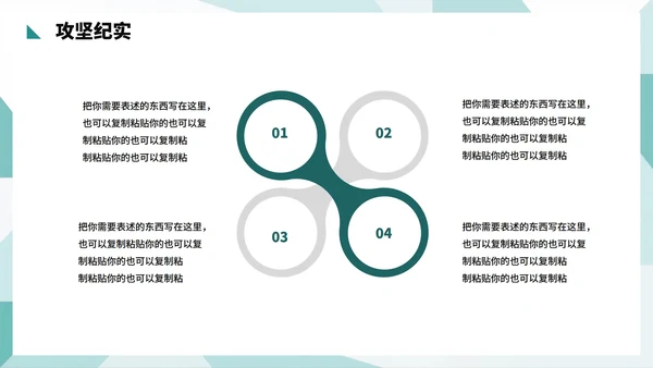 绿色简约商务风月度工作总结PPT模板