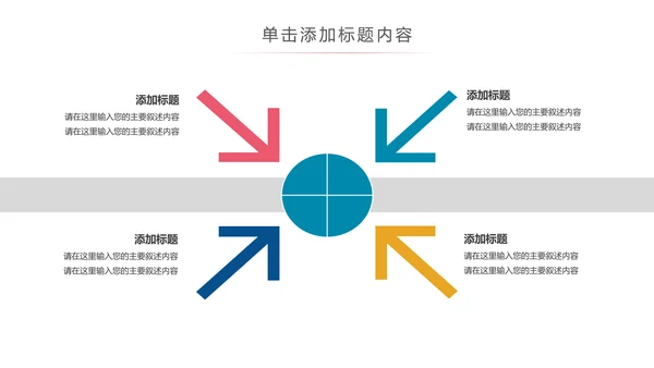 儿童牙科牙医爱护牙齿口腔护理PPT模板