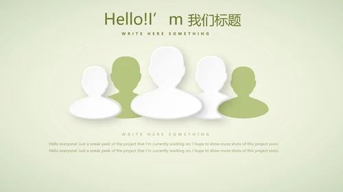 绿色清新春季护肤动态PPT