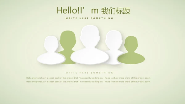 绿色清新春季护肤动态PPT