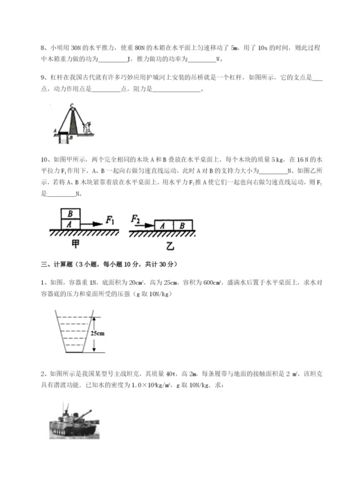 滚动提升练习内蒙古翁牛特旗乌丹第一中学物理八年级下册期末考试综合测试试卷（附答案详解）.docx
